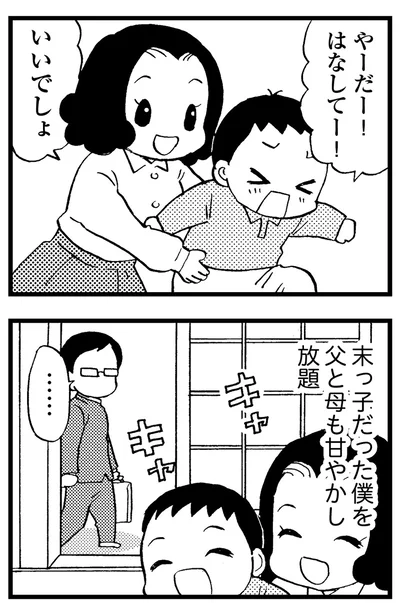 やーだー