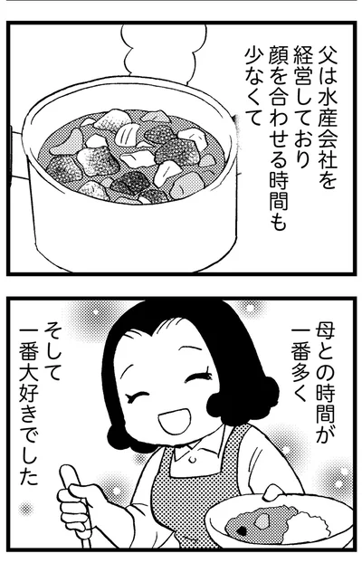 母との時間が一番多くそして一番大好きでした