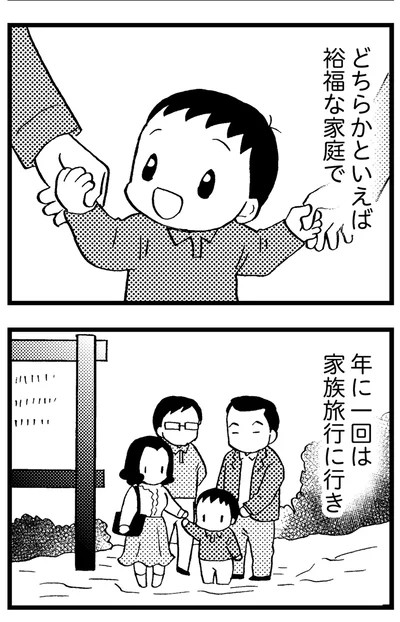 『48歳で認知症になった母』より