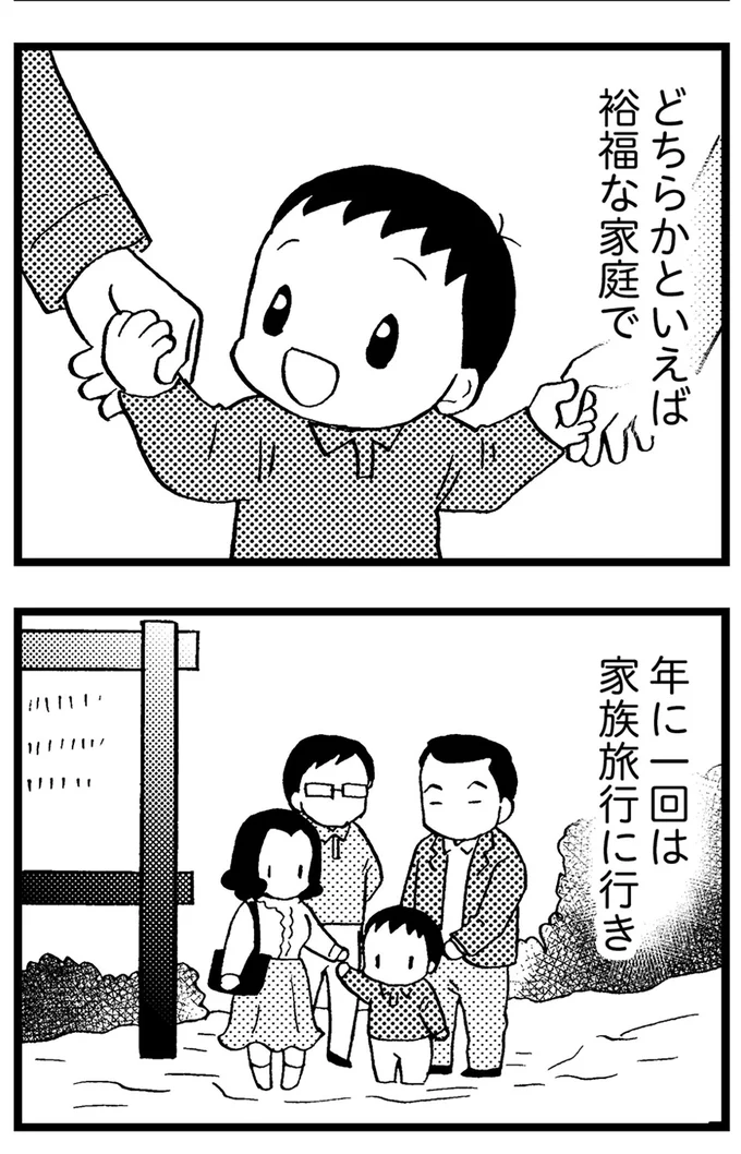 『48歳で認知症になった母』より