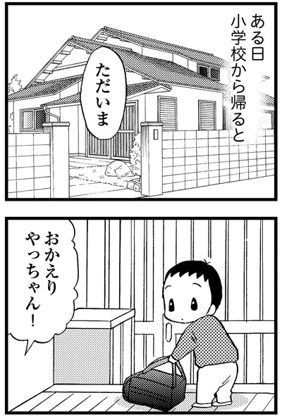『48歳で認知症になった母』より