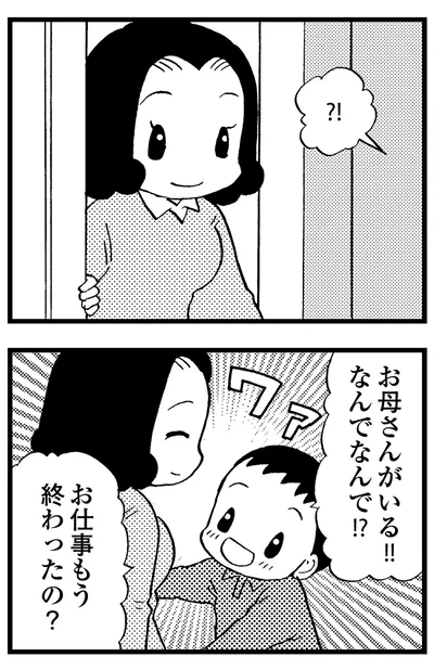 『48歳で認知症になった母』より
