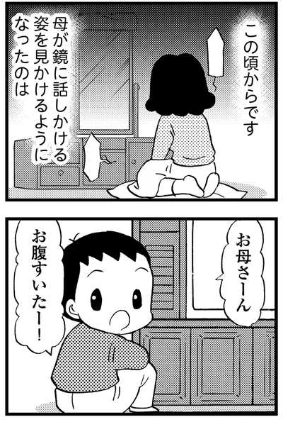 『48歳で認知症になった母』より