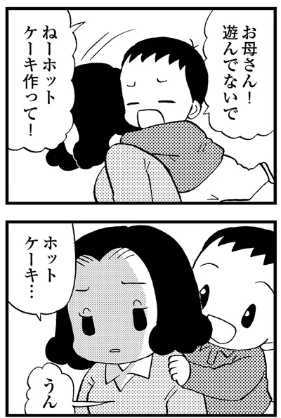 『48歳で認知症になった母』より