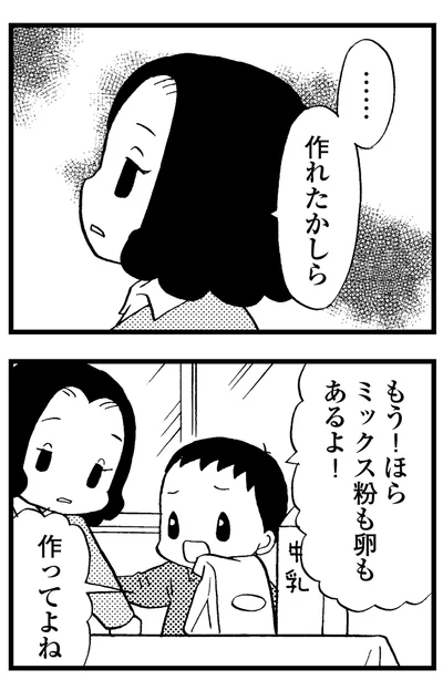 『48歳で認知症になった母』より