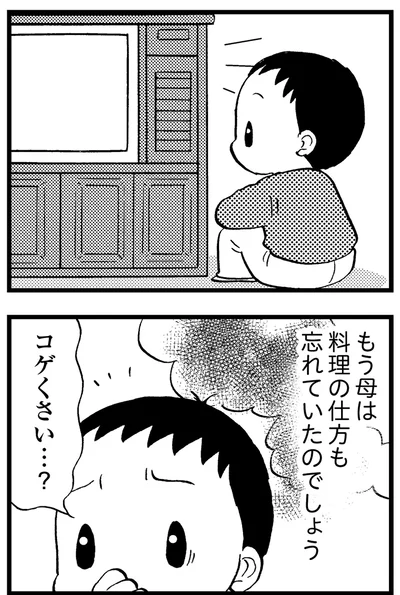 『48歳で認知症になった母』より
