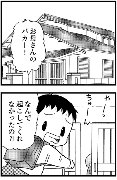 『48歳で認知症になった母』より