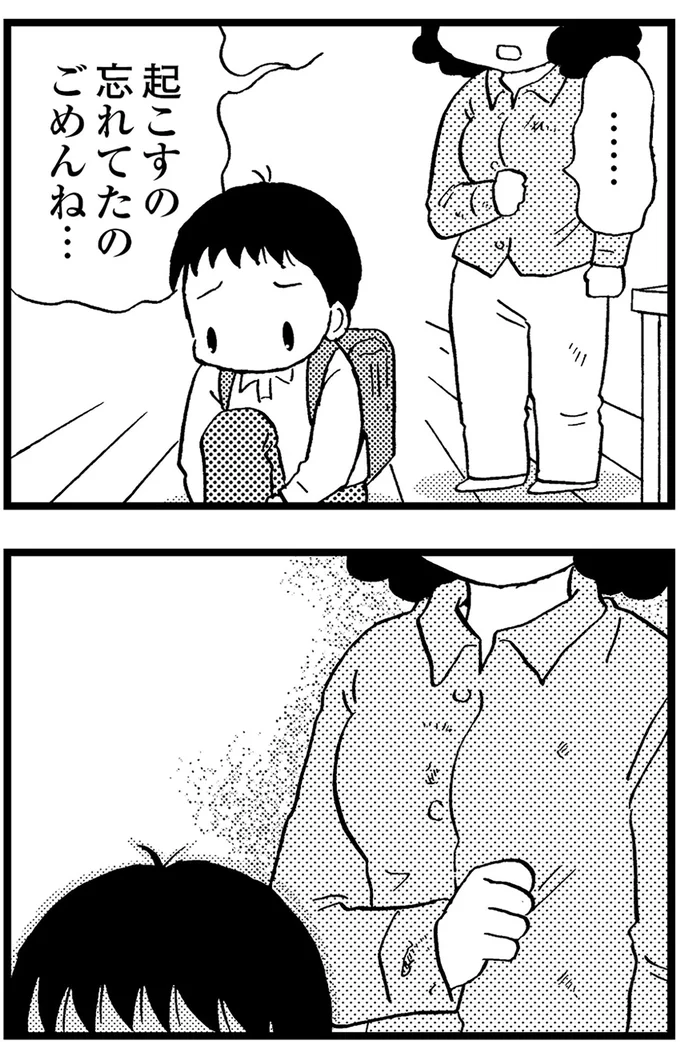 『48歳で認知症になった母』より