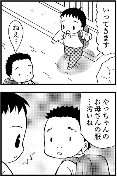 『48歳で認知症になった母』より