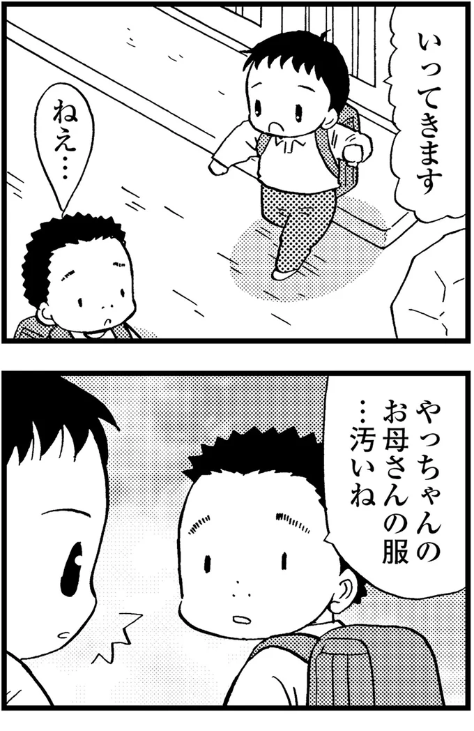 『48歳で認知症になった母』より