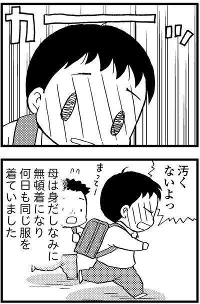 『48歳で認知症になった母』より