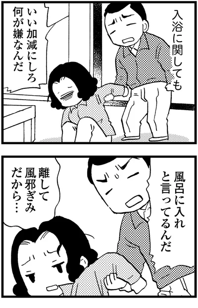 『48歳で認知症になった母』より