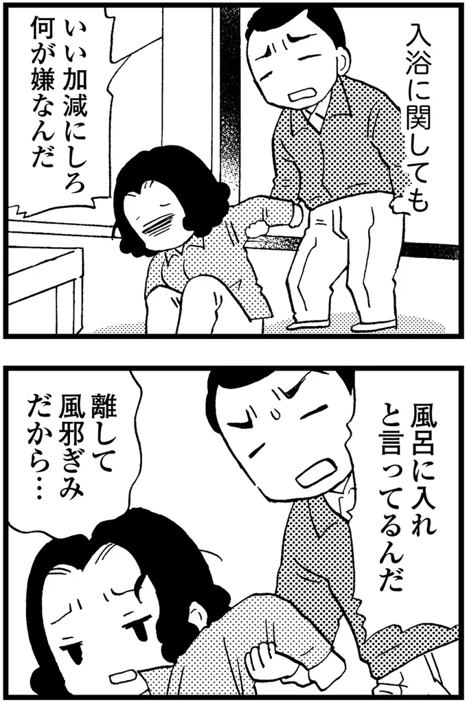 『48歳で認知症になった母』より