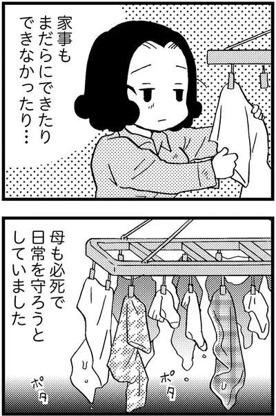 『48歳で認知症になった母』より