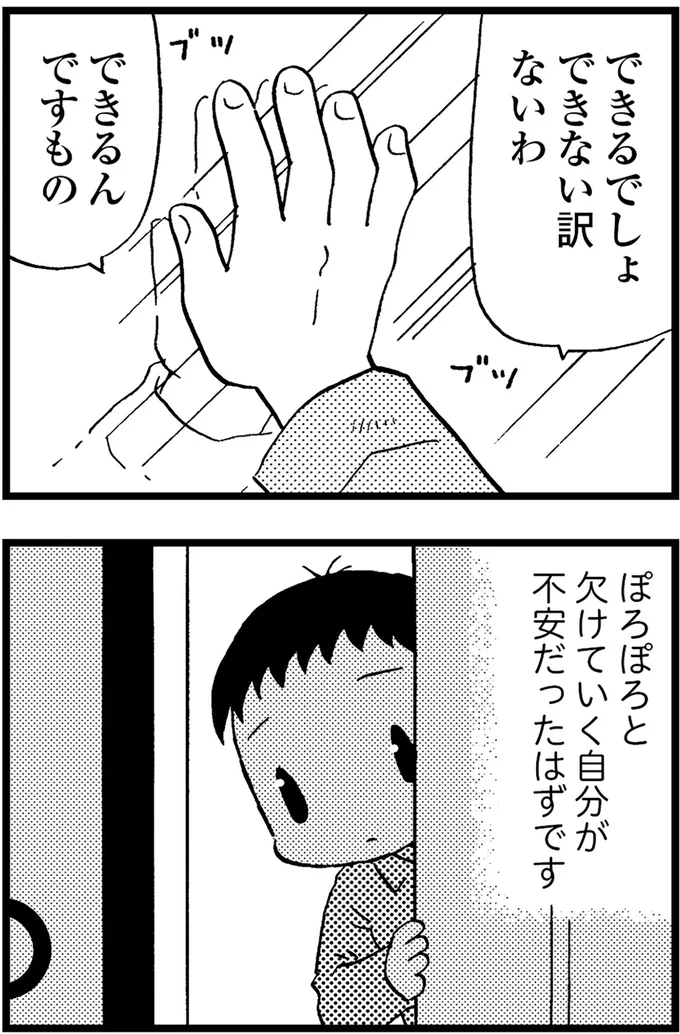 『48歳で認知症になった母』より