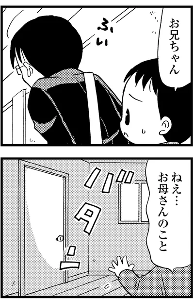 『48歳で認知症になった母』より