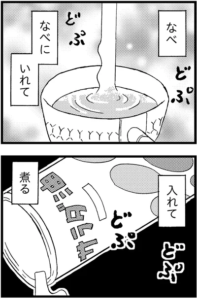 『48歳で認知症になった母』より