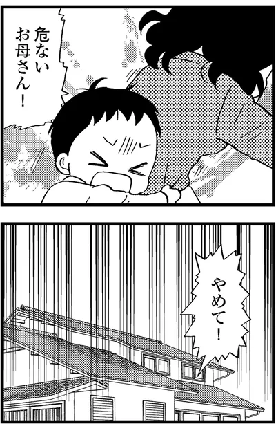 『48歳で認知症になった母』より