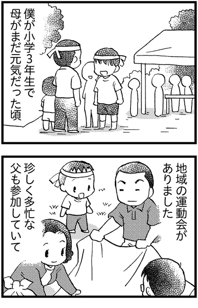 『48歳で認知症になった母』より