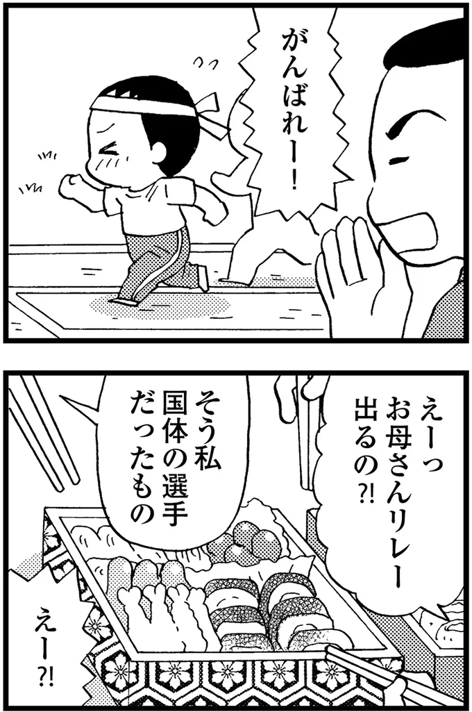『48歳で認知症になった母』より
