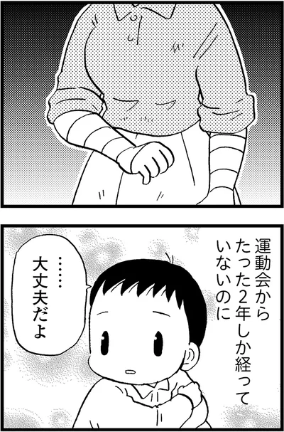 『48歳で認知症になった母』より