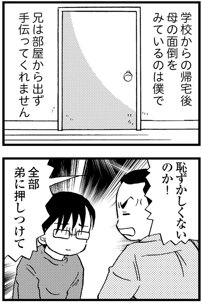 『48歳で認知症になった母』より