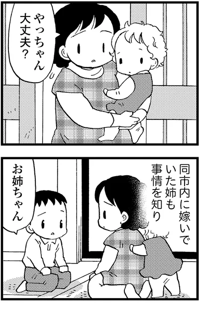 『48歳で認知症になった母』より