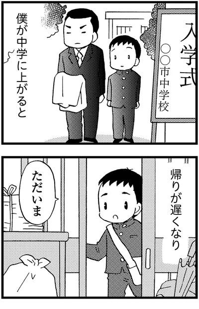 『48歳で認知症になった母』より
