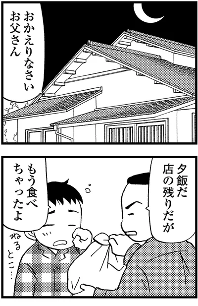『48歳で認知症になった母』より