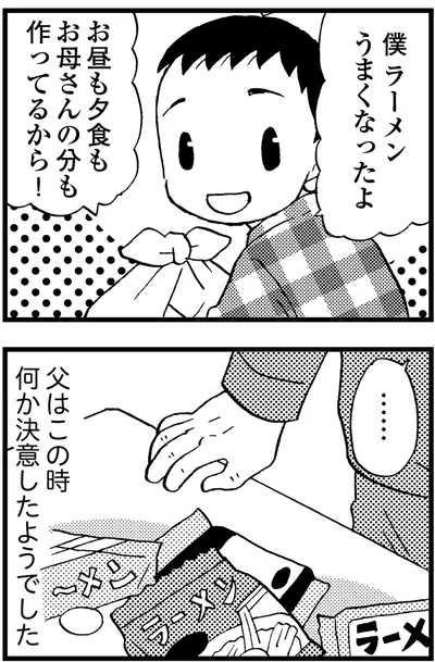『48歳で認知症になった母』より