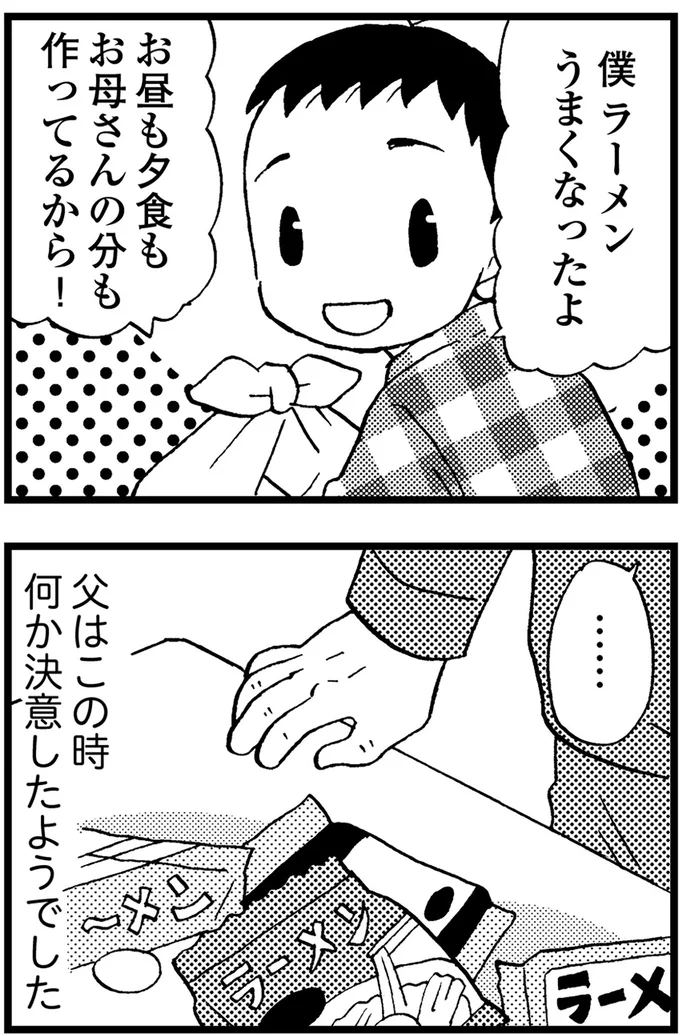 『48歳で認知症になった母』より