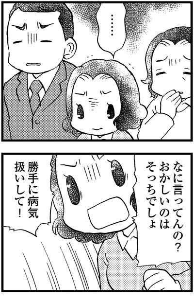 『48歳で認知症になった母』より