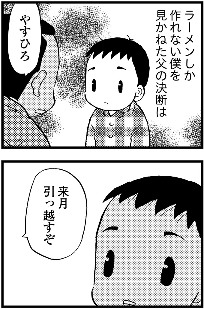 『48歳で認知症になった母』より