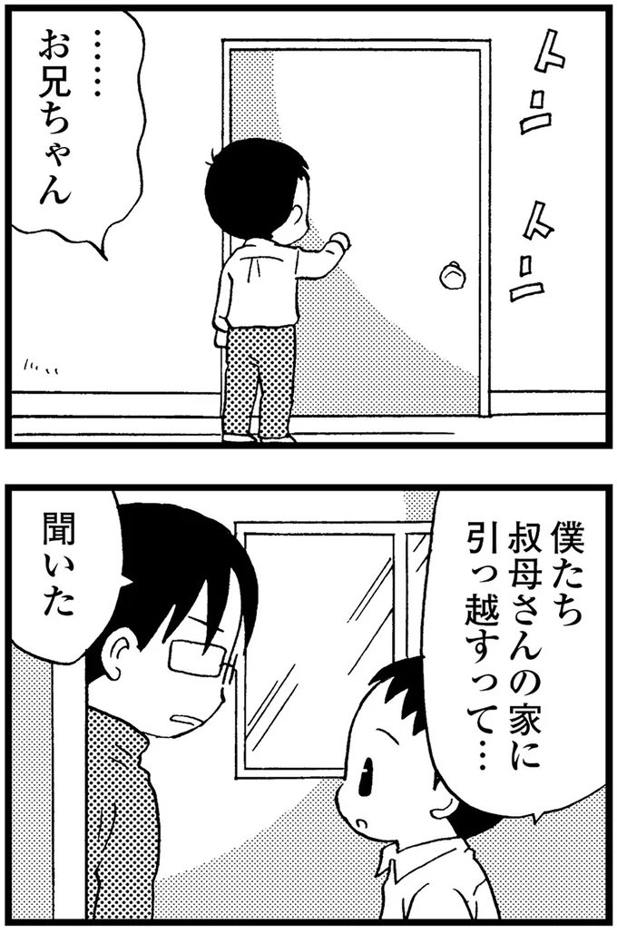 『48歳で認知症になった母』より