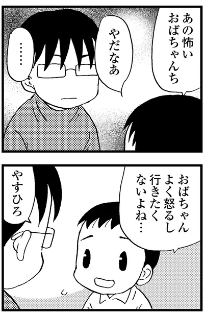 『48歳で認知症になった母』より