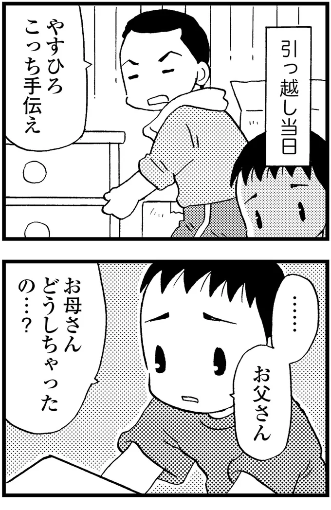 『48歳で認知症になった母』より