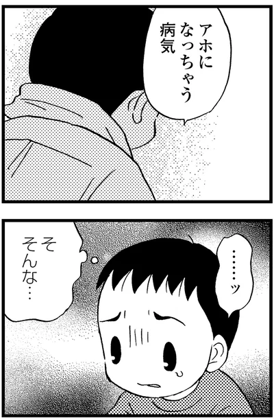『48歳で認知症になった母』より