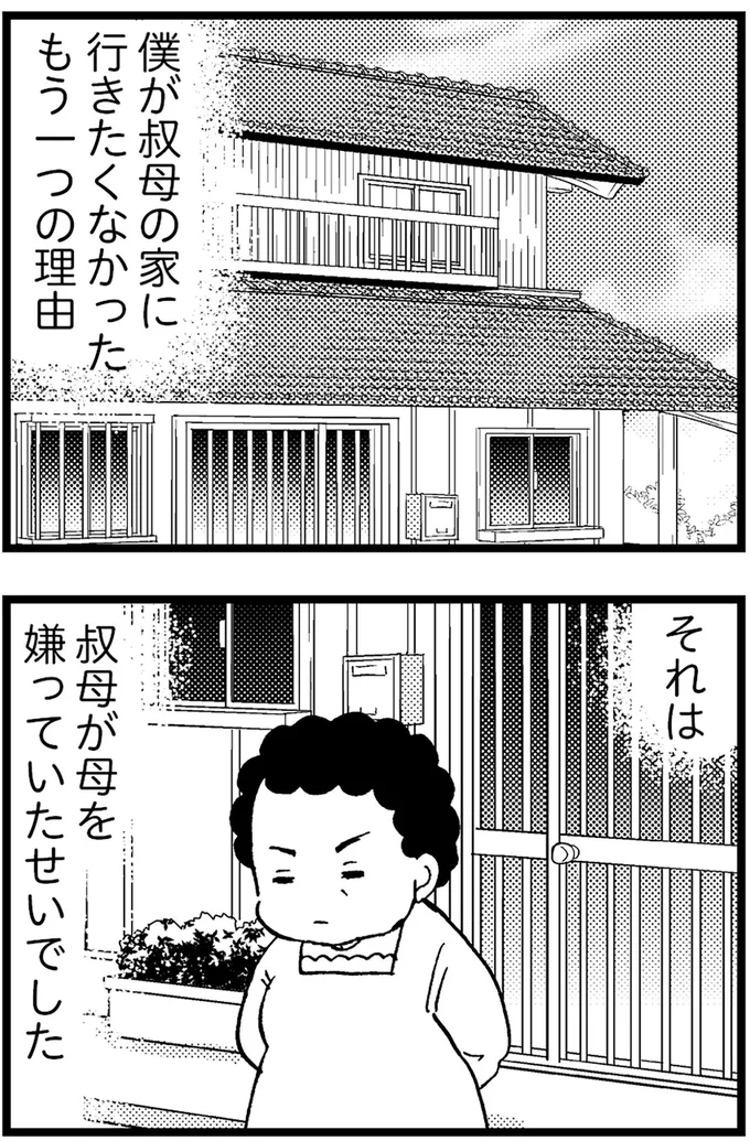 『48歳で認知症になった母』より