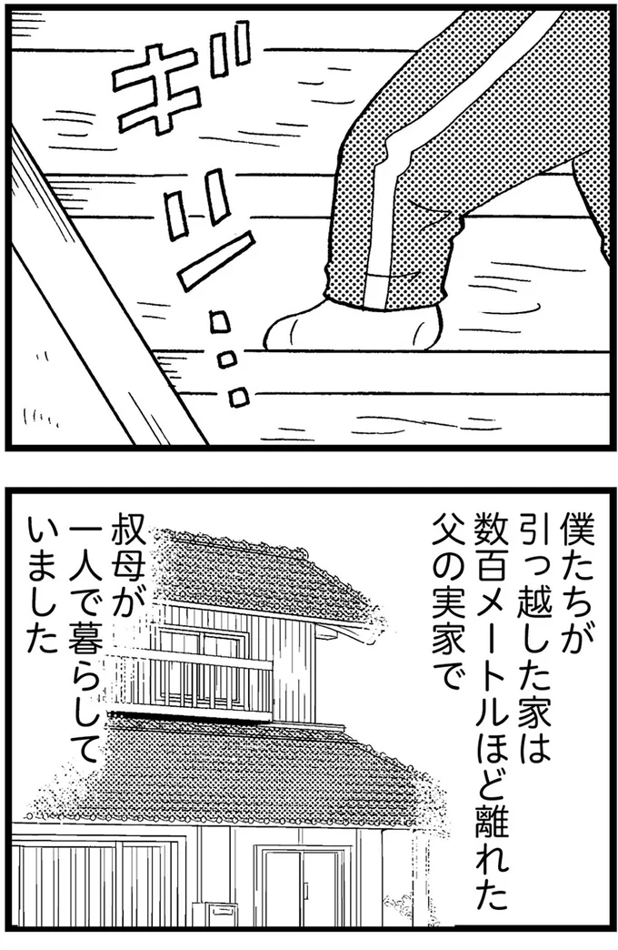『48歳で認知症になった母』より