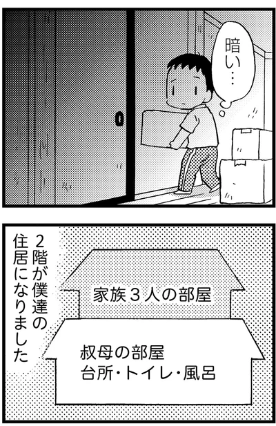 『48歳で認知症になった母』より