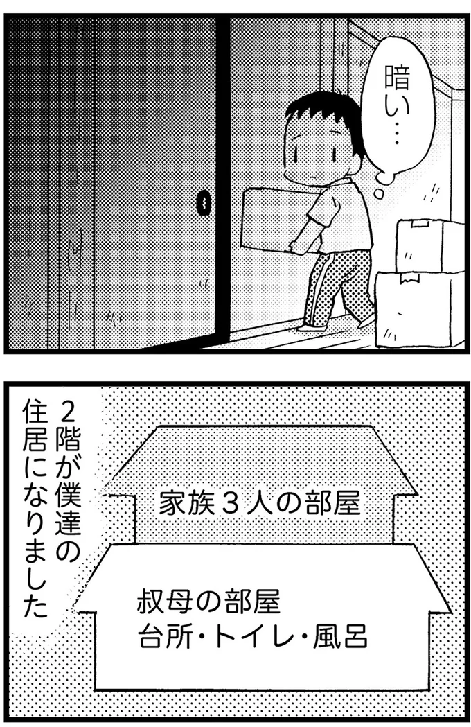 『48歳で認知症になった母』より