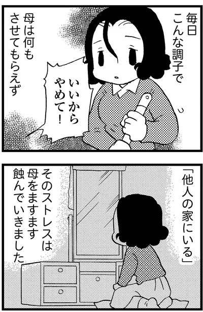 『48歳で認知症になった母』より