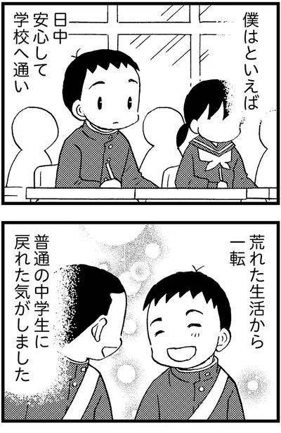 『48歳で認知症になった母』より