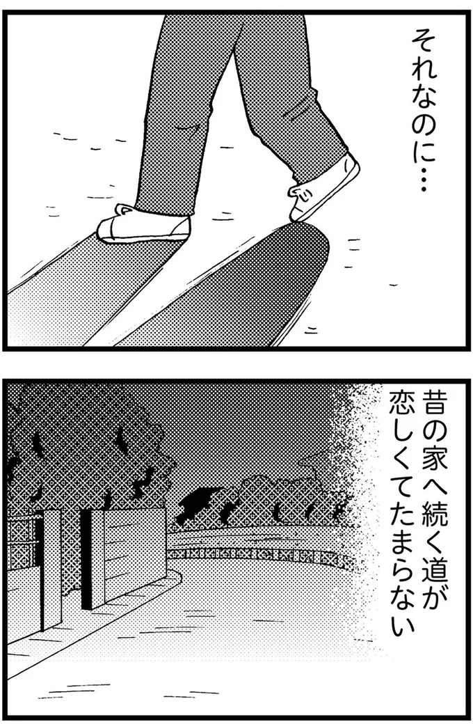 『48歳で認知症になった母』より