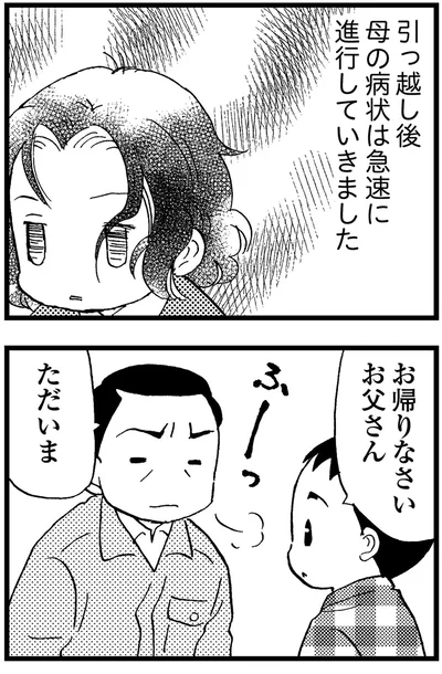 『48歳で認知症になった母』より