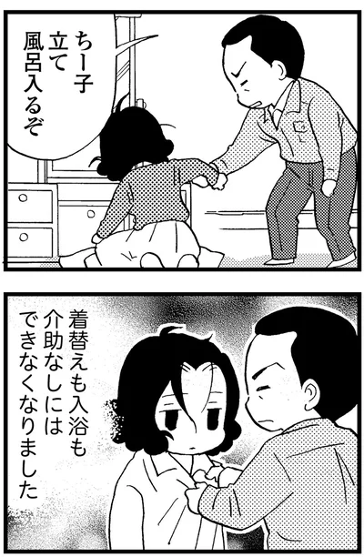 『48歳で認知症になった母』より