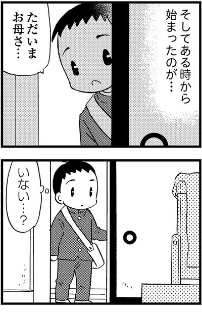 『48歳で認知症になった母』より