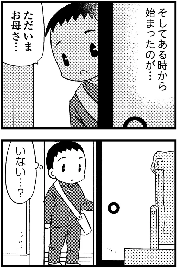 『48歳で認知症になった母』より