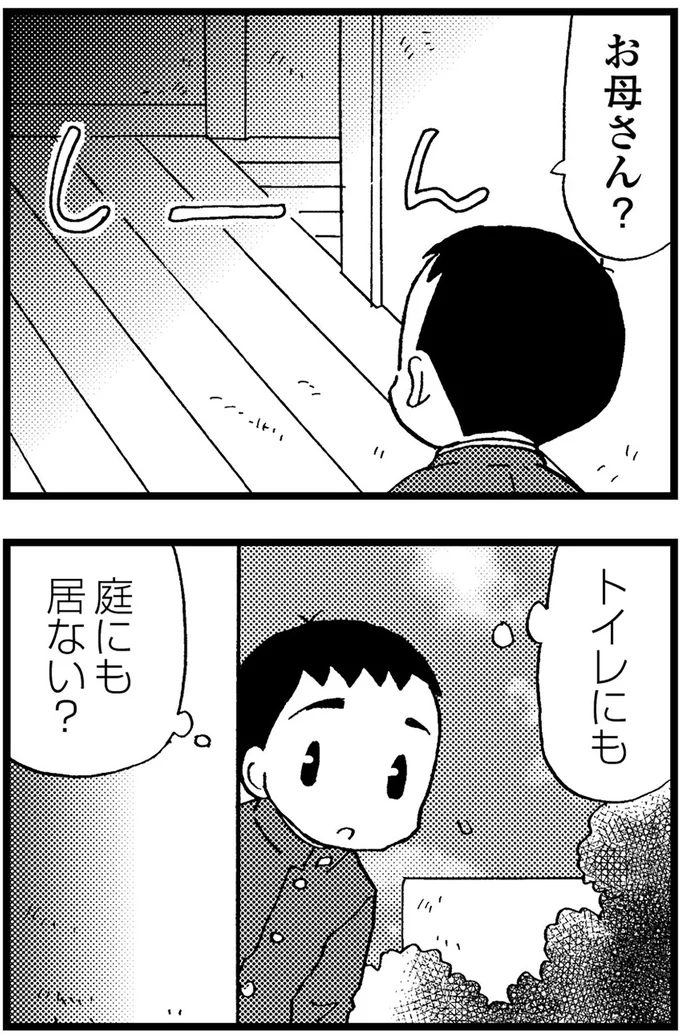 『48歳で認知症になった母』より
