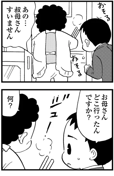 『48歳で認知症になった母』より